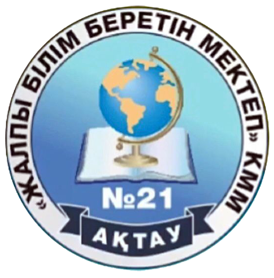 Актау 13